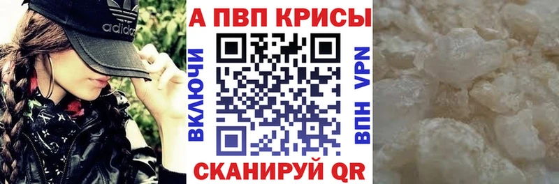 A-PVP кристаллы  где продают   Ясный 