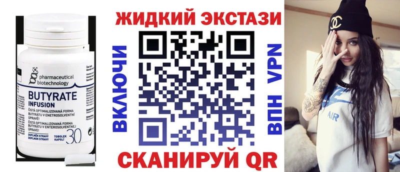 БУТИРАТ бутандиол  Ясный 