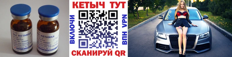 КЕТАМИН ketamine ОМГ ОМГ зеркало Ясный где продают наркотики