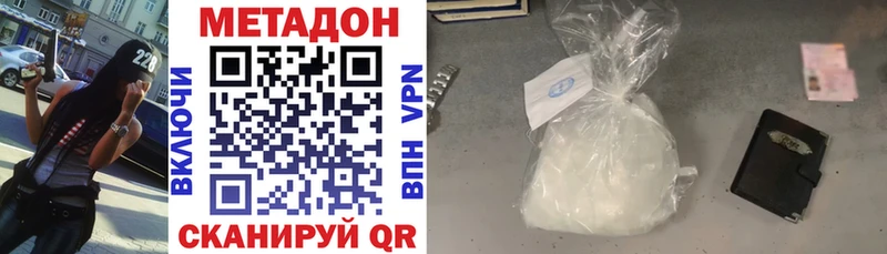 МЕТАДОН VHQ  hydra как зайти  Ясный 